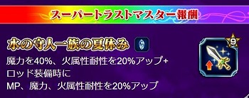 画像ギャラリー No.010のサムネイル画像 / 「FFBE」,イベント“煌めく真夏のピックアップ召喚”が開催