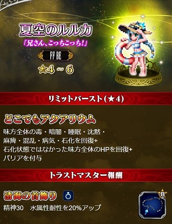 画像ギャラリー No.011のサムネイル画像 / 「FFBE」,イベント“煌めく真夏のピックアップ召喚”が開催