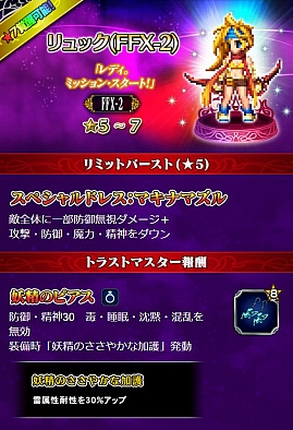 FFBEסFFX-2פ楦ʡåѥ󤬻꡼٥ȡ֥ꥫοõפⳫ