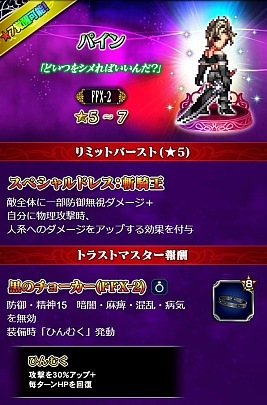 FFBEסFFX-2פ楦ʡåѥ󤬻꡼٥ȡ֥ꥫοõפⳫ