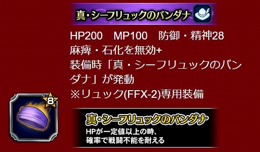 ���������꡼ No.010�Υ���ͥ������ / ��FFBE�ס���FFX-2�פ��楦�ʡ����å����ѥ��󤬻�����꡼�����٥�ȡ֥����ꥫ�ο���õ���פⳫ��