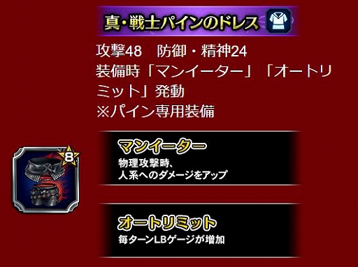 ���������꡼ No.011�Υ���ͥ������ / ��FFBE�ס���FFX-2�פ��楦�ʡ����å����ѥ��󤬻�����꡼�����٥�ȡ֥����ꥫ�ο���õ���פⳫ��