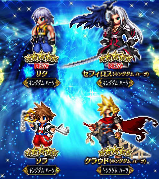 Ffbe キングダム ハーツ とのコラボ第2弾を実施 リク セフィロス キングダム ハーツ が新登場