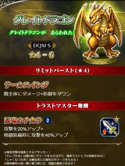 画像ギャラリー No.005のサムネイル画像 / 「FFBE」が「ドラクエXI S」とのコラボを実施。勇者ユニットが登場