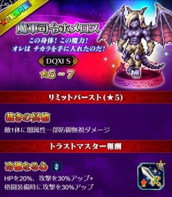 画像ギャラリー No.006のサムネイル画像 / 「FFBE」が「ドラクエXI S」とのコラボを実施。勇者ユニットが登場