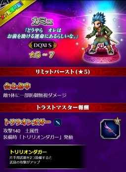 画像ギャラリー No.011のサムネイル画像 / 「FFBE」が「ドラクエXI S」とのコラボを実施。勇者ユニットが登場