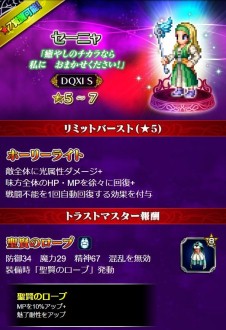 画像ギャラリー No.012のサムネイル画像 / 「FFBE」が「ドラクエXI S」とのコラボを実施。勇者ユニットが登場