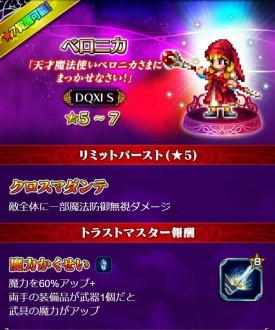 画像ギャラリー No.013のサムネイル画像 / 「FFBE」が「ドラクエXI S」とのコラボを実施。勇者ユニットが登場