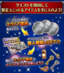 画像ギャラリー No.017のサムネイル画像 / 「FFBE」が「ドラクエXI S」とのコラボを実施。勇者ユニットが登場