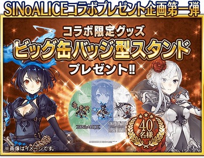 ���������꡼ No.017�Υ���ͥ������ / ��FFBE�ס���SINoALICE�פ��饢�ꥹ�ʤɤΥ���餬���ָ�����о�