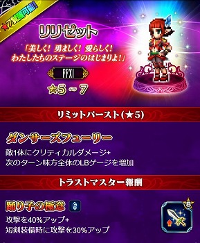 画像ギャラリー No.006のサムネイル画像 / 「FFBE」に「ファイナルファンタジーXI」から“連邦の黒い悪魔シャントット”が参戦