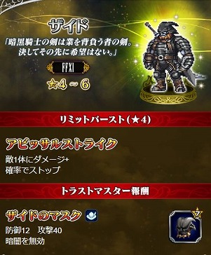 画像ギャラリー No.008のサムネイル画像 / 「FFBE」に「ファイナルファンタジーXI」から“連邦の黒い悪魔シャントット”が参戦
