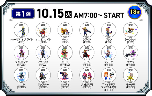 ���������꡼ No.005�Υ���ͥ������ / FFBE����ܾ��ʡ֥⡼����ޤ�פʤɤ��ե��ߥ꡼�ޡ��Ȥ�����