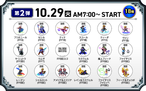 ���������꡼ No.006�Υ���ͥ������ / FFBE����ܾ��ʡ֥⡼����ޤ�פʤɤ��ե��ߥ꡼�ޡ��Ȥ�����