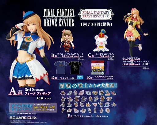 ���������꡼ No.001�Υ���ͥ������ / ��FFBE�ס�����Υե��ߥ꡼�ޡ��Ȥˤơֽ��ե����� 2019�ץ���ܤ�������곫��