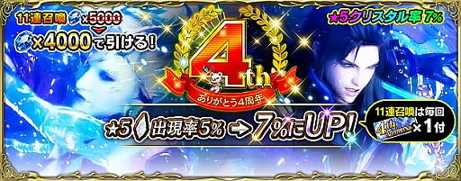 ���������꡼ No.006�Υ���ͥ������ / ��FFBE�ס�����˥åȡ�ɹ��饹������פ��о졣���˥�ֹݤ�ϣ��ѻ� FULLMETAL ALCHEMIST�פȤΥ���ܤ�