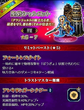 ���������꡼ No.012�Υ���ͥ������ / ��FFBE�ס�����˥åȡ�ɹ��饹������פ��о졣���˥�ֹݤ�ϣ��ѻ� FULLMETAL ALCHEMIST�פȤΥ���ܤ�