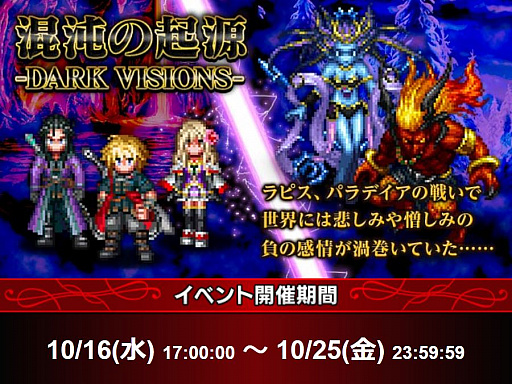 ���������꡼ No.013�Υ���ͥ������ / ��FFBE�ס�����˥åȡ�ɹ��饹������פ��о졣���˥�ֹݤ�ϣ��ѻ� FULLMETAL ALCHEMIST�פȤΥ���ܤ�