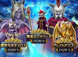画像ギャラリー No.004のサムネイル画像 / 「FFBE」,「ドラゴンクエストXI S」コラボ第2弾が開催。魔王ウルノーガらが新たに登場
