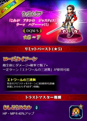 画像ギャラリー No.005のサムネイル画像 / 「FFBE」,「ドラゴンクエストXI S」コラボ第2弾が開催。魔王ウルノーガらが新たに登場