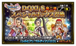画像ギャラリー No.008のサムネイル画像 / 「FFBE」,「ドラゴンクエストXI S」コラボ第2弾が開催。魔王ウルノーガらが新たに登場