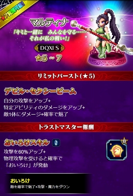 画像ギャラリー No.010のサムネイル画像 / 「FFBE」,「ドラゴンクエストXI S」コラボ第2弾が開催。魔王ウルノーガらが新たに登場