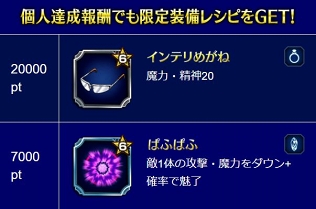 画像ギャラリー No.013のサムネイル画像 / 「FFBE」,「ドラゴンクエストXI S」コラボ第2弾が開催。魔王ウルノーガらが新たに登場