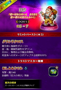 画像ギャラリー No.014のサムネイル画像 / 「FFBE」,「ドラゴンクエストXI S」コラボ第2弾が開催。魔王ウルノーガらが新たに登場