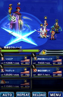 画像ギャラリー No.015のサムネイル画像 / 「FFBE」,「ドラゴンクエストXI S」コラボ第2弾が開催。魔王ウルノーガらが新たに登場