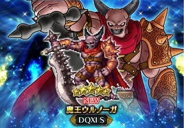 画像ギャラリー No.018のサムネイル画像 / 「FFBE」,「ドラゴンクエストXI S」コラボ第2弾が開催。魔王ウルノーガらが新たに登場