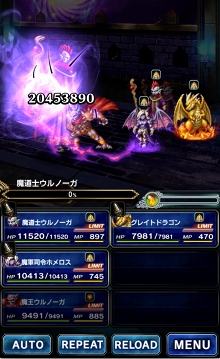 画像ギャラリー No.020のサムネイル画像 / 「FFBE」,「ドラゴンクエストXI S」コラボ第2弾が開催。魔王ウルノーガらが新たに登場