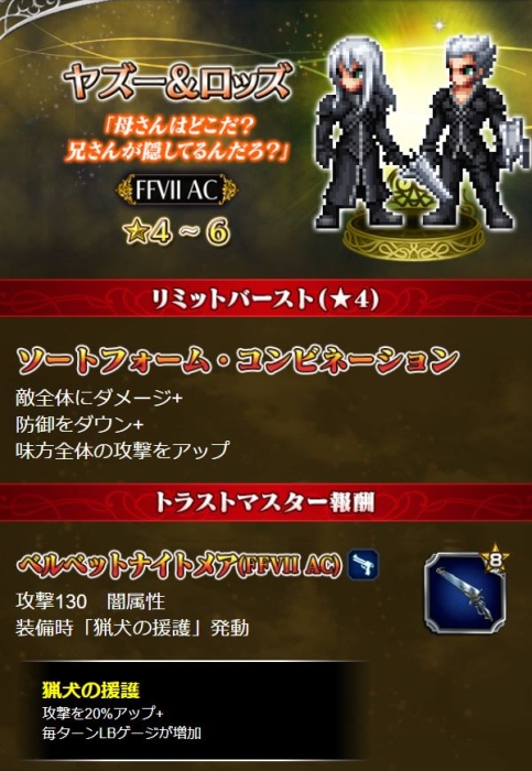 画像集 010 ファイナルファンタジー ブレイブエクスヴィアス にcgムービー付きユニット クラウド Ffvii Ac