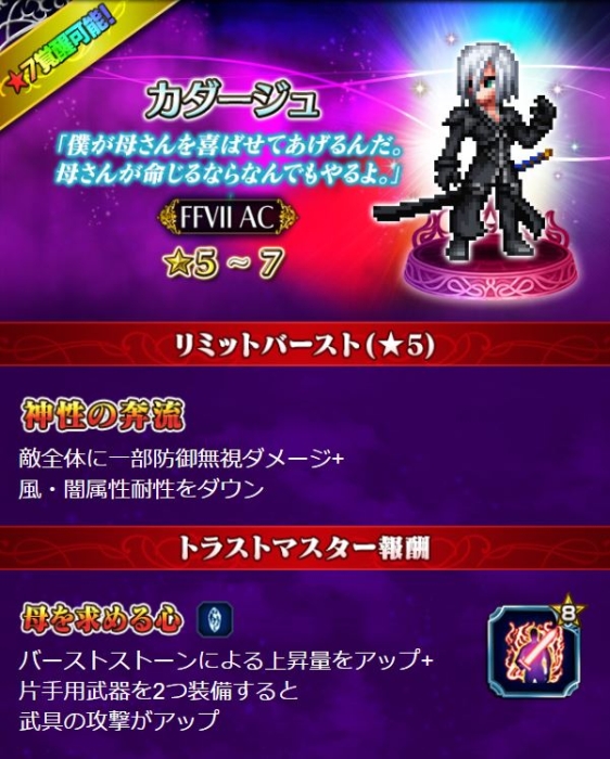 画像集 014 ファイナルファンタジー ブレイブエクスヴィアス にcgムービー付きユニット クラウド Ffvii Ac
