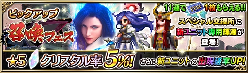 ���������꡼ No.004�Υ���ͥ������ / ��FFBE�ס�CG�ࡼ�ӡ��դ����ꥸ�ʥ��˥åȡ֥���ʡפ��о졣����������������륹�ȡ��꡼���٥�ȤⳫ��