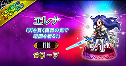 ���������꡼ No.005�Υ���ͥ������ / ��FFBE�ס�CG�ࡼ�ӡ��դ����ꥸ�ʥ��˥åȡ֥���ʡפ��о졣����������������륹�ȡ��꡼���٥�ȤⳫ��