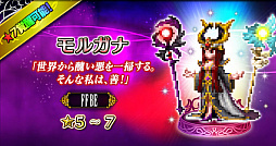 ���������꡼ No.006�Υ���ͥ������ / ��FFBE�ס�CG�ࡼ�ӡ��դ����ꥸ�ʥ��˥åȡ֥���ʡפ��о졣����������������륹�ȡ��꡼���٥�ȤⳫ��