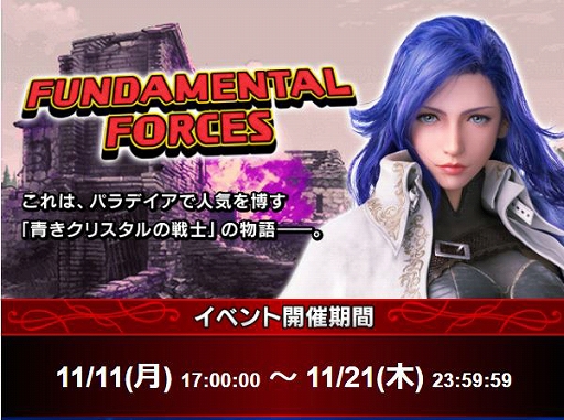 ���������꡼ No.009�Υ���ͥ������ / ��FFBE�ס�CG�ࡼ�ӡ��դ����ꥸ�ʥ��˥åȡ֥���ʡפ��о졣����������������륹�ȡ��꡼���٥�ȤⳫ��