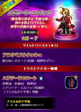 ���������꡼ No.002�Υ���ͥ������ / �֥ե����ʥ�ե��󥿥��� �֥쥤�֥��������������פǥ��˥�ֹݤ�ϣ��ѻ� FULLMETAL ALCHEMIST�פȤΥ���ܤ�����