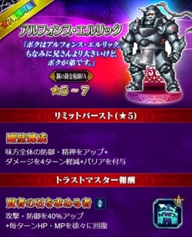 ���������꡼ No.004�Υ���ͥ������ / �֥ե����ʥ�ե��󥿥��� �֥쥤�֥��������������פǥ��˥�ֹݤ�ϣ��ѻ� FULLMETAL ALCHEMIST�פȤΥ���ܤ�����