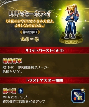 ���������꡼ No.008�Υ���ͥ������ / �֥ե����ʥ�ե��󥿥��� �֥쥤�֥��������������פǥ��˥�ֹݤ�ϣ��ѻ� FULLMETAL ALCHEMIST�פȤΥ���ܤ�����