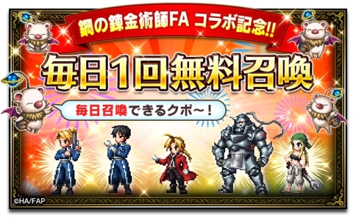 ���������꡼ No.012�Υ���ͥ������ / �֥ե����ʥ�ե��󥿥��� �֥쥤�֥��������������פǥ��˥�ֹݤ�ϣ��ѻ� FULLMETAL ALCHEMIST�פȤΥ���ܤ�����