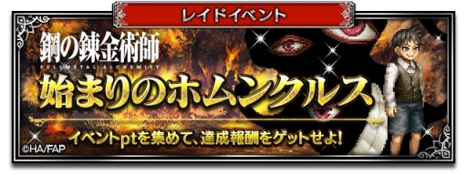 ���������꡼ No.013�Υ���ͥ������ / �֥ե����ʥ�ե��󥿥��� �֥쥤�֥��������������פǥ��˥�ֹݤ�ϣ��ѻ� FULLMETAL ALCHEMIST�פȤΥ���ܤ�����