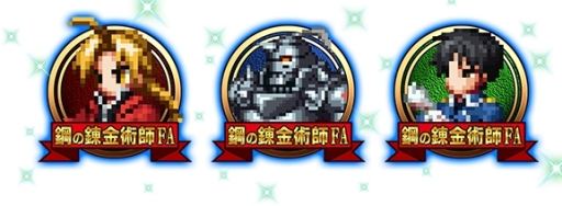 ���������꡼ No.017�Υ���ͥ������ / �֥ե����ʥ�ե��󥿥��� �֥쥤�֥��������������פǥ��˥�ֹݤ�ϣ��ѻ� FULLMETAL ALCHEMIST�פȤΥ���ܤ�����