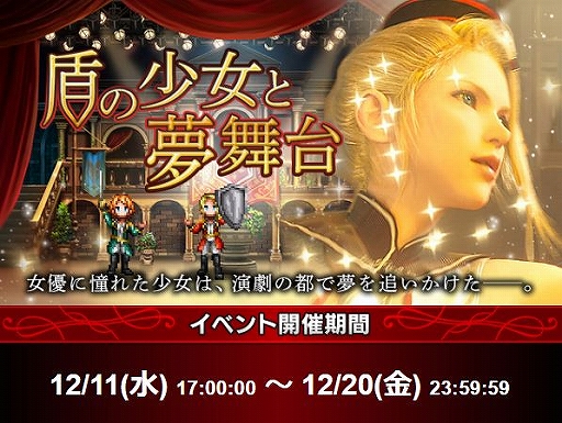 ���������꡼ No.003�Υ���ͥ������ / ��FFBE�ס����ꥸ�ʥ��˥åȡȥǥ������ɤ�CG�ࡼ�ӡ��դ����о�