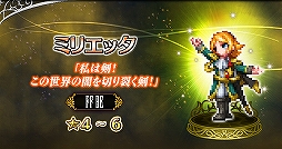 ���������꡼ No.008�Υ���ͥ������ / ��FFBE�ס����ꥸ�ʥ��˥åȡȥǥ������ɤ�CG�ࡼ�ӡ��դ����о�