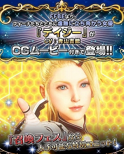 ���������꡼ No.009�Υ���ͥ������ / ��FFBE�ס����ꥸ�ʥ��˥åȡȥǥ������ɤ�CG�ࡼ�ӡ��դ����о�