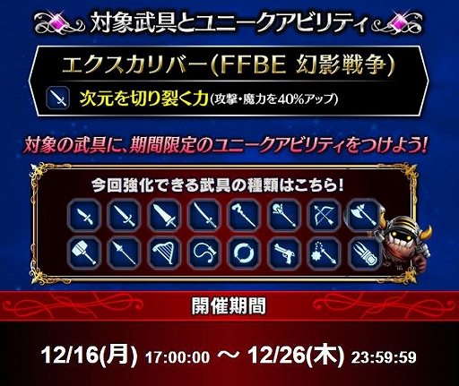 画像ギャラリー No.004のサムネイル画像 / 「FFBE」で「FFBE 幻影戦争」コラボがスタート。コラボユニット「ギルガメッシュ」が登場