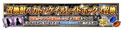 ���������꡼ No.005�Υ���ͥ������ / ��FFBE�ס���FFXIII�פ��ֽ�̿�ξ��������˥�פȡ��路��ͦ�Υե��󥰡פ�����