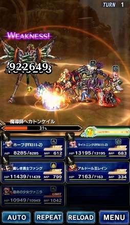 ���������꡼ No.007�Υ���ͥ������ / ��FFBE�ס���FFXIII�פ��ֽ�̿�ξ��������˥�פȡ��路��ͦ�Υե��󥰡פ�����