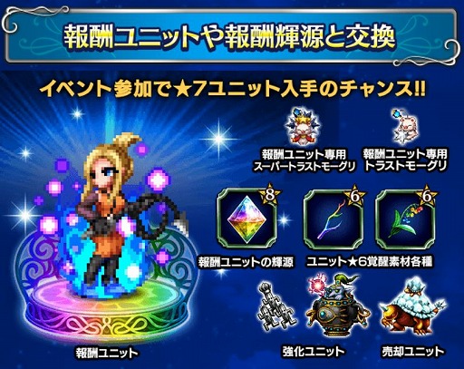 画像ギャラリー No.003のサムネイル画像 / 「FFBE」に新たなCGムービー付きユニット“孤高の獅子スコール”が参戦